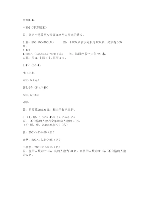 河南省【小升初】2023年小升初数学试卷（夺冠系列）.docx