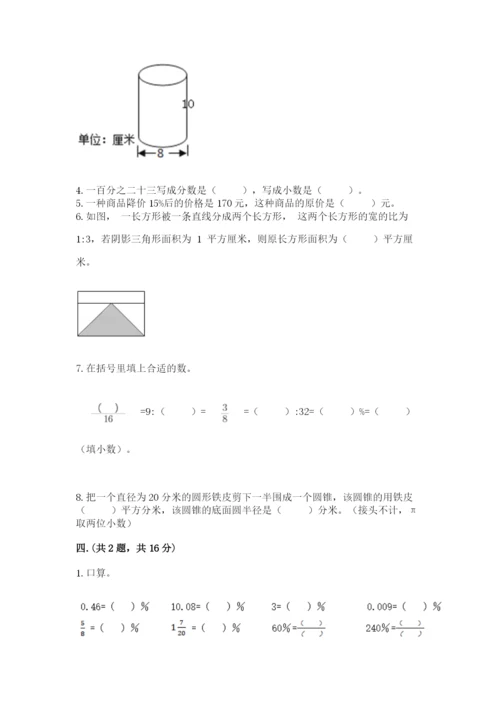 贵州省【小升初】2023年小升初数学试卷（网校专用）.docx