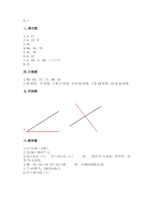 小学数学试卷二年级上册期中测试卷（达标题）.docx