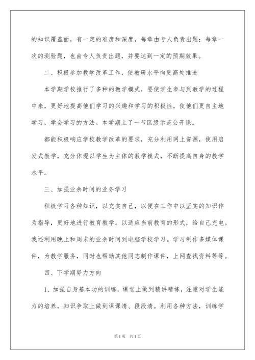 2022高中化学教学工作总结.docx