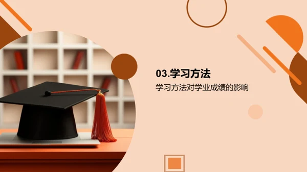 科技风教育培训教育活动PPT模板