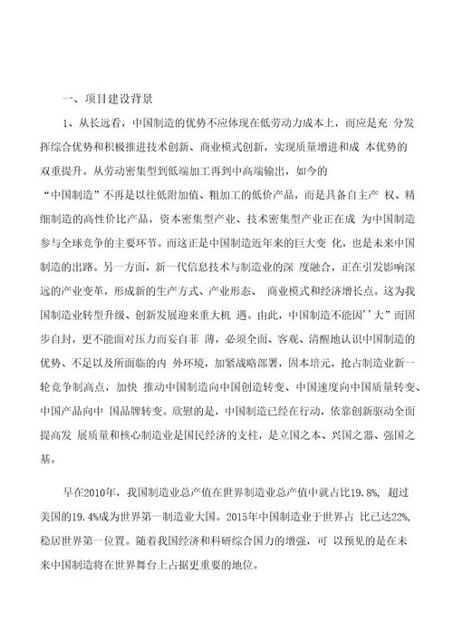 低合金卷投资项目规划可行性研究报告