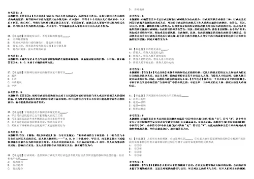 2022年10月重庆市梁平区事业单位第三季度考核公开招聘8名紧缺高层次人才0历年考点试题摘选含答案解析