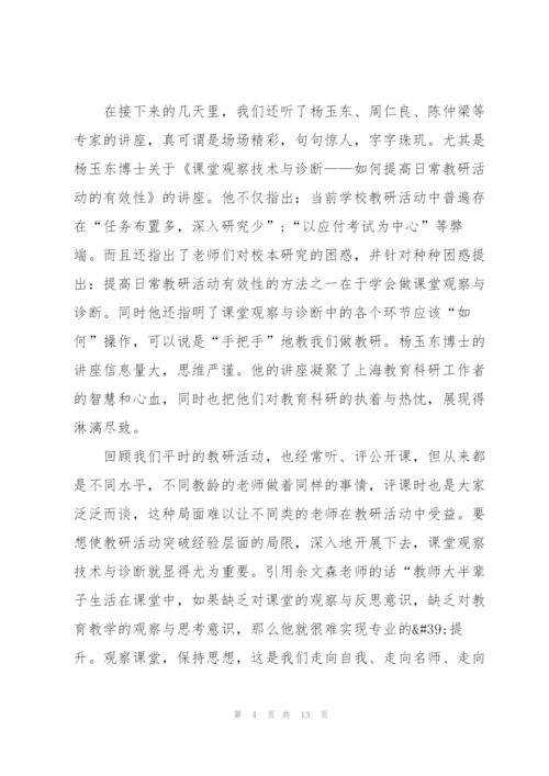 教师岗前培训心得体会简短2022.docx