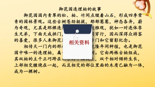 12 故宫博物院   课件