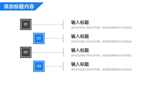项目会议纪要述职汇报工作总结PPT模板