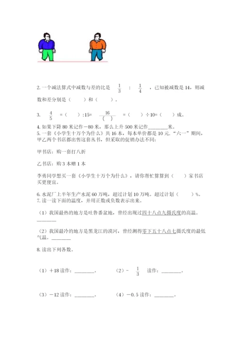 六年级下册数学期末测试卷附参考答案ab卷.docx