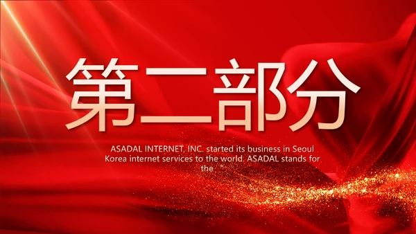 红色喜庆毕业典礼通用动态PPT模板