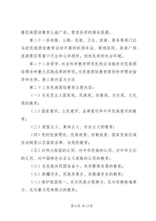 学习“非法宗教的23种表现形式”心得体会 (3).docx