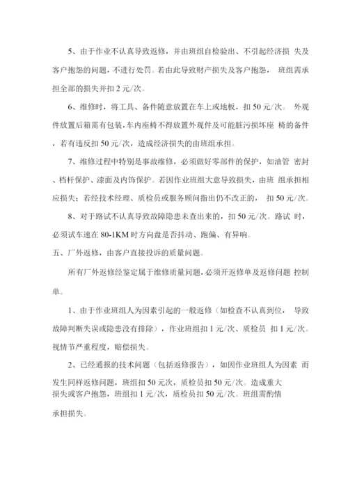 车辆维修实施方案及服务承诺.docx