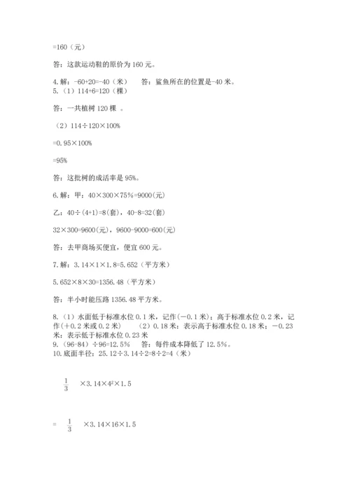 六年级小升初数学应用题50道及答案【有一套】.docx
