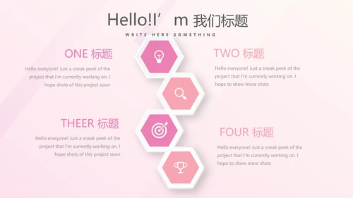 粉色时尚健身运动成果展示动态PPT