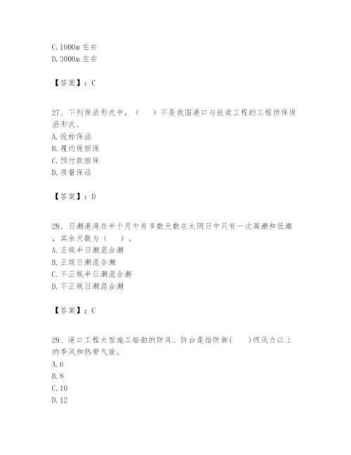 2024年一级建造师之一建港口与航道工程实务题库含答案【巩固】.docx