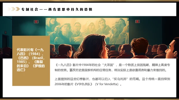 影院老式电影放映机通用PPT模板