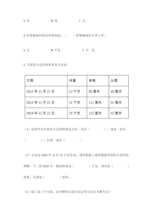 教科版二年级下册科学知识点期末测试卷精品（必刷）.docx