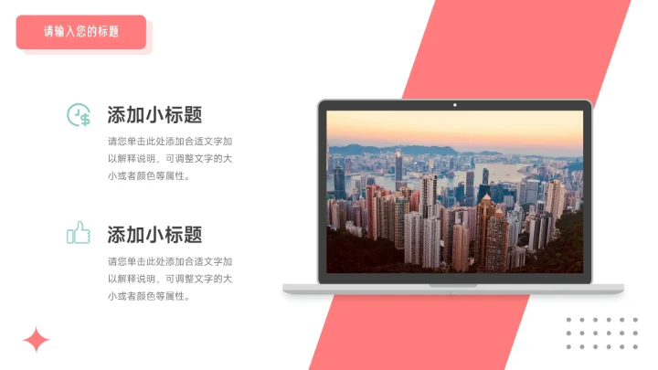 绿色清新干净简约竞选竞聘述职报告PPT模板