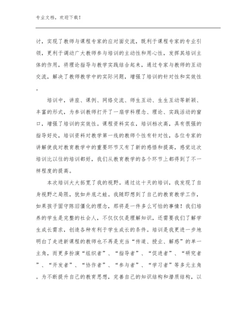 小学教师的读书的心得体会优选例文15篇.docx