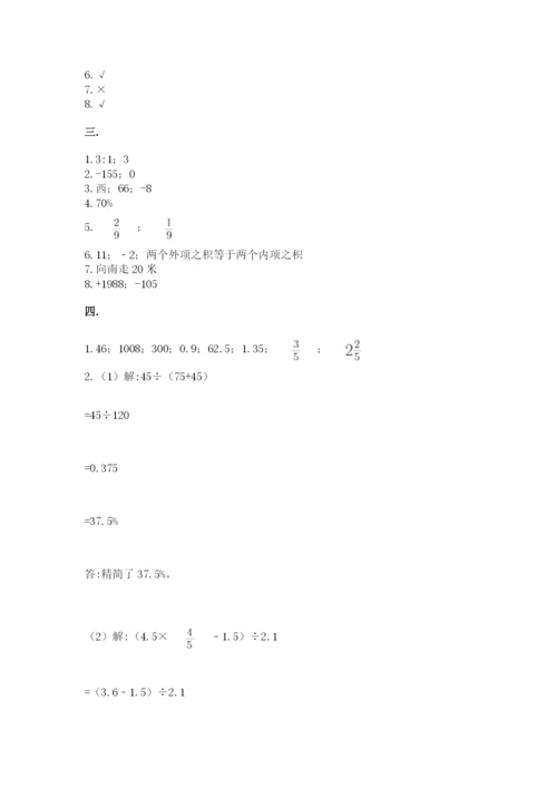 小学六年级数学期末自测题附答案（培优b卷）.docx