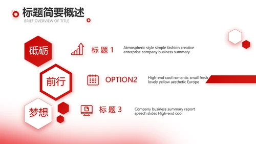 红色医疗医学血小板细胞动态PPT