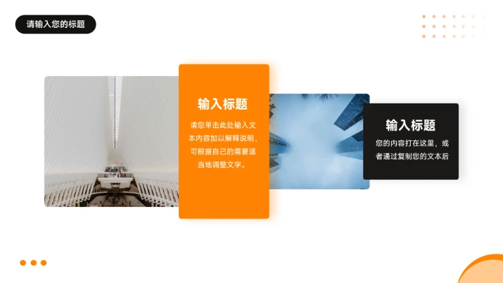 橙色极简留白主题工作汇报PPT模板