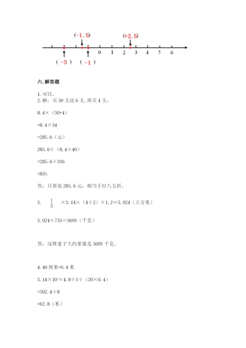 六年级下册数学期末测试卷含答案【轻巧夺冠】.docx