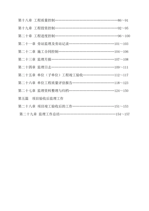 ----建筑监理公司质量管理体系文件程序文件2016.docx