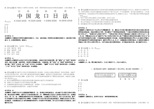 2022年11月广州市番禺区廉政教育管理中心公开招考4名事业单位工作人员上岸题库1000题附带答案详解