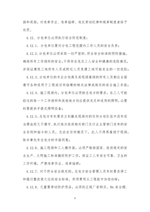 单位工程管理制度15篇.docx