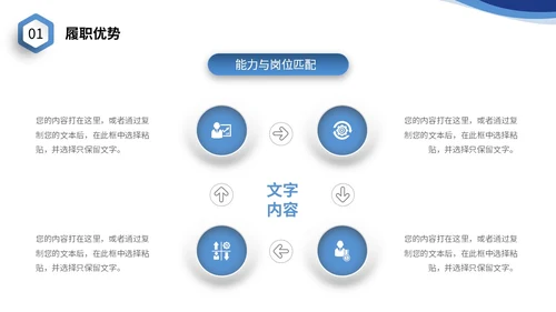蓝色商务风微立体个人简历自我介绍PPT