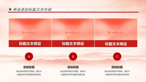 中国消防官兵防火安全防火教育班会PPT模板