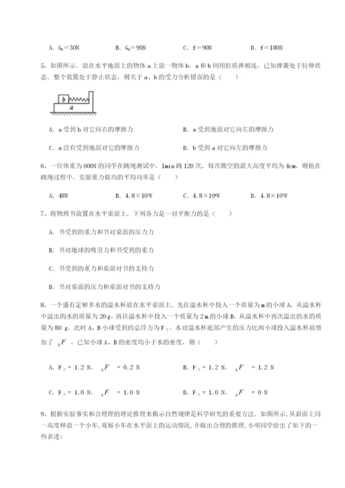 滚动提升练习湖南临湘市第二中学物理八年级下册期末考试定向练习A卷（详解版）.docx
