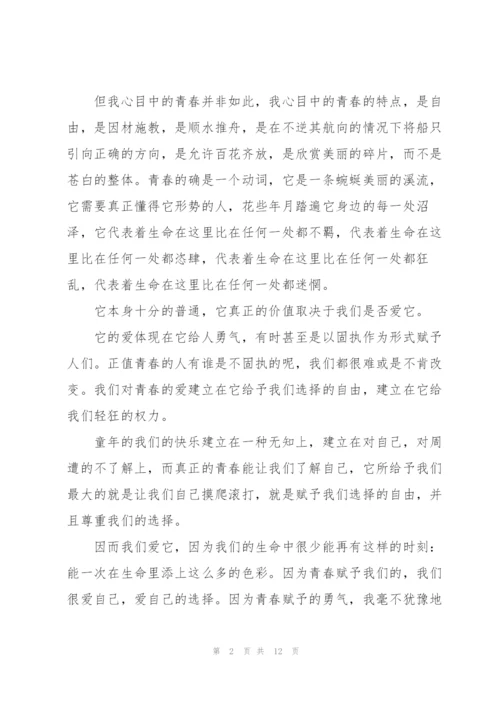 政教处新生开学讲话稿5篇范文.docx