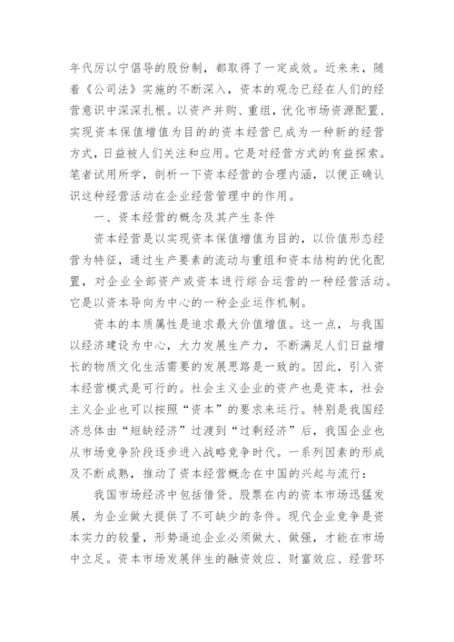 电大的研究论文.docx