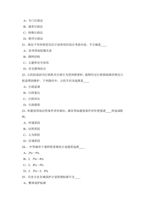 上半年陕西省城市规划方案原理城市规划方案行政标准体系考试试卷.docx