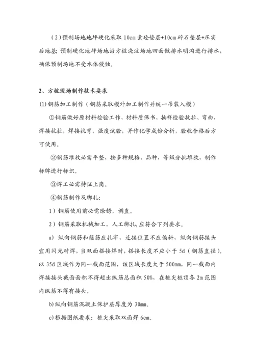 混凝土方桩综合标准施工专业方案.docx