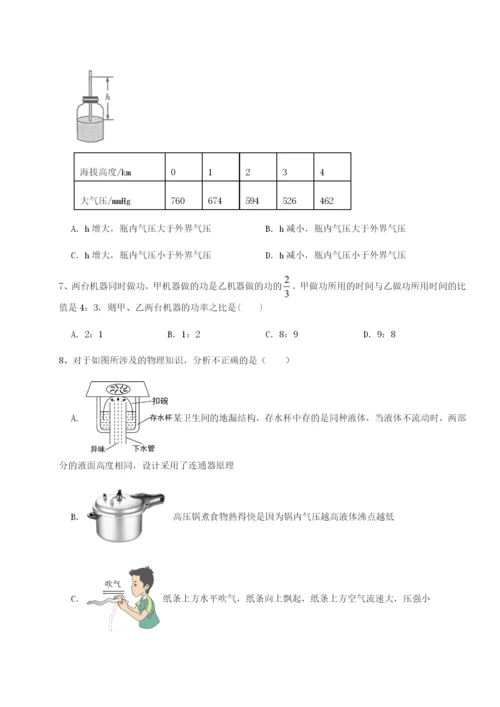 强化训练广东深圳市宝安中学物理八年级下册期末考试专项测试试卷（附答案详解）.docx