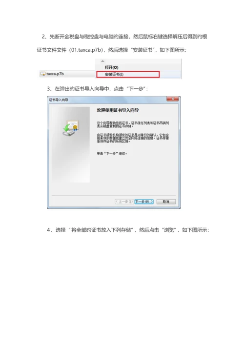 青岛市增值税发票勾选比对认证使用手册.docx