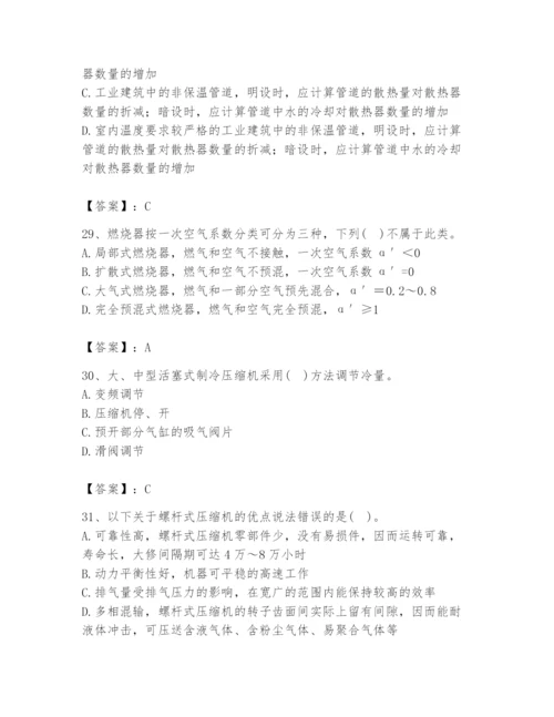2024年公用设备工程师之专业知识（动力专业）题库（名师推荐）.docx