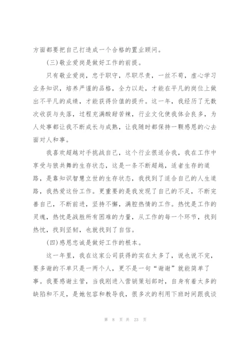 个人年度工作述职报告.docx