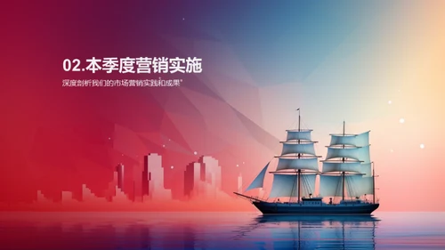 营销巡航：新周期启航