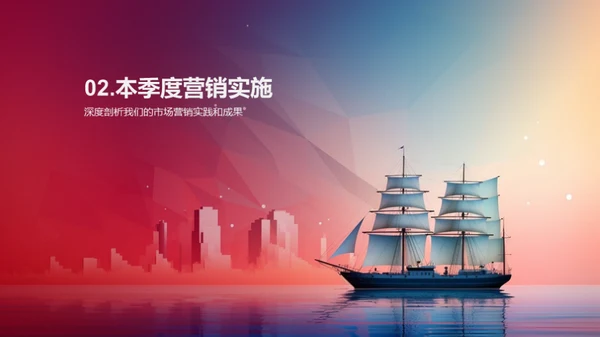 营销巡航：新周期启航