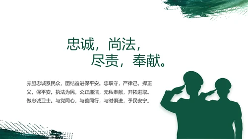 八一建军节部队军事工作总结汇报PPT