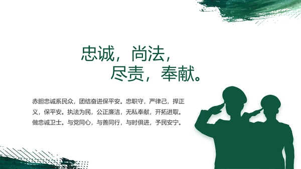 八一建军节部队军事工作总结汇报PPT