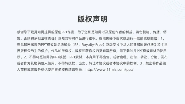 蓝绿色商务脱敏处理培训医生护士培训PPT模板手术