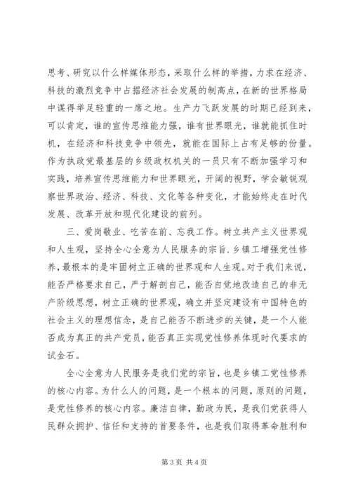 党性修养思想汇报[某年度思想汇报范文精选：浅谈党性修养].docx