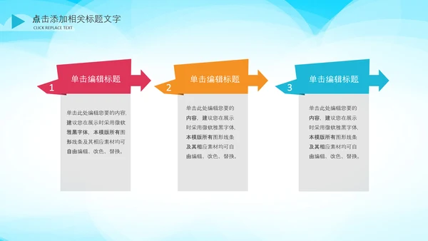 生物基因细胞DNA分子医疗医学PPT模板