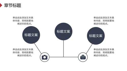 红蓝高级企业入职培训PPT模板