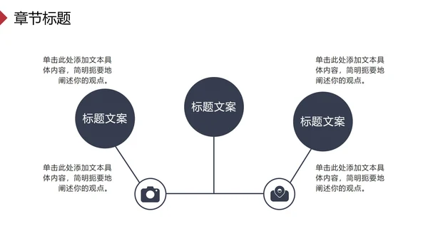 红蓝高级企业入职培训PPT模板
