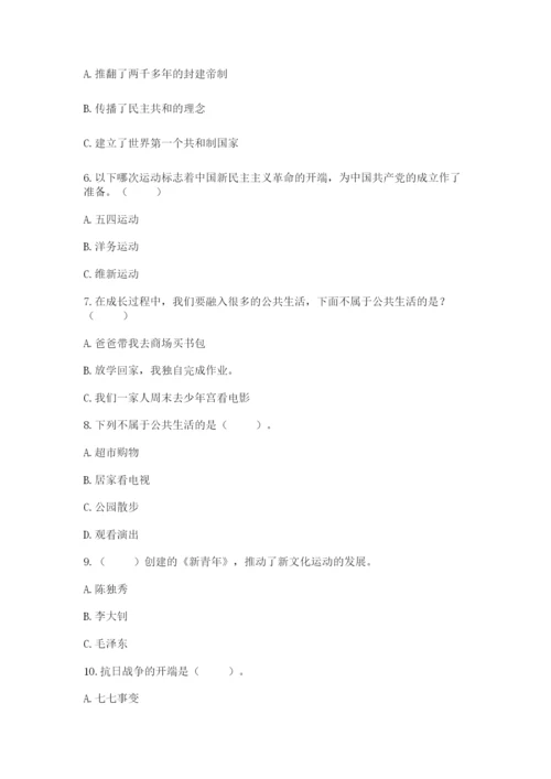部编版五年级下册道德与法治期末测试卷【能力提升】.docx