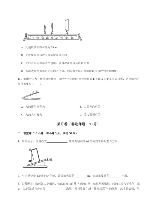基础强化四川遂宁市第二中学物理八年级下册期末考试同步测评试题（含答案解析版）.docx